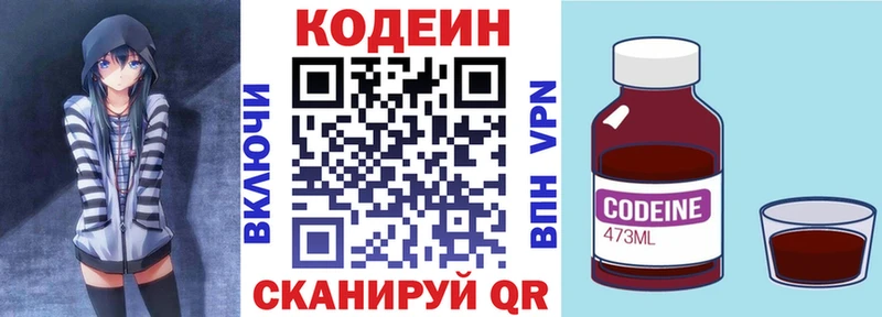 blacksprut ONION Орлов Кодеиновый сироп Lean напиток Lean (лин)