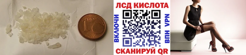 ЛСД экстази кислота  Орлов 