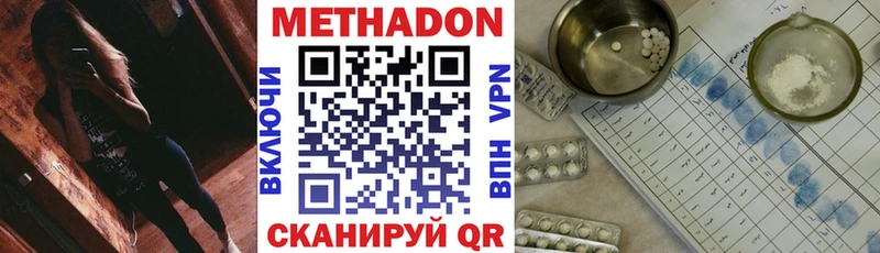 Метадон мёд  Орлов 